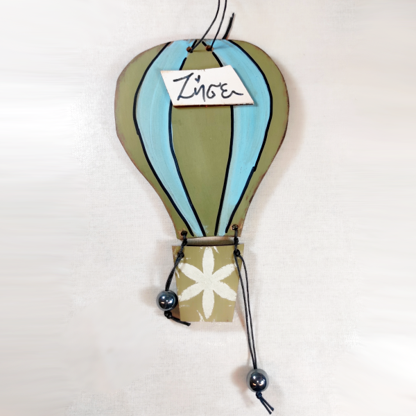 Χειροποίητο επιτοίχιο αερόστατο "Ζήσε"