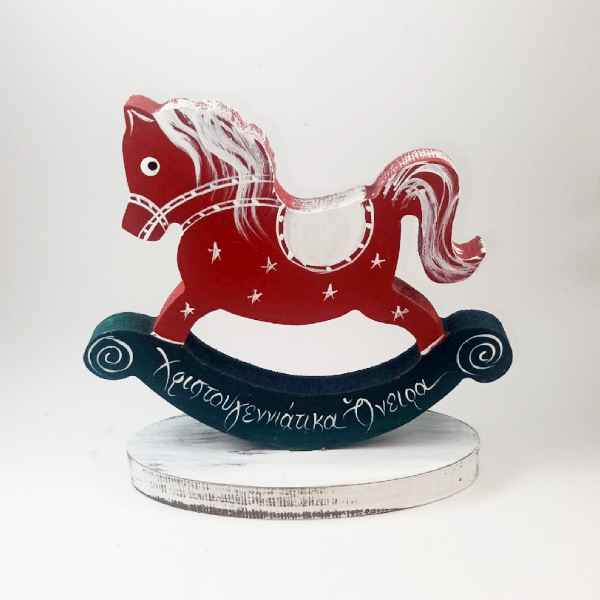 Χειροποίητο Κουνιστό Αλογάκι σε βάση "Χριστουγεννιάτικα Όνειρα"