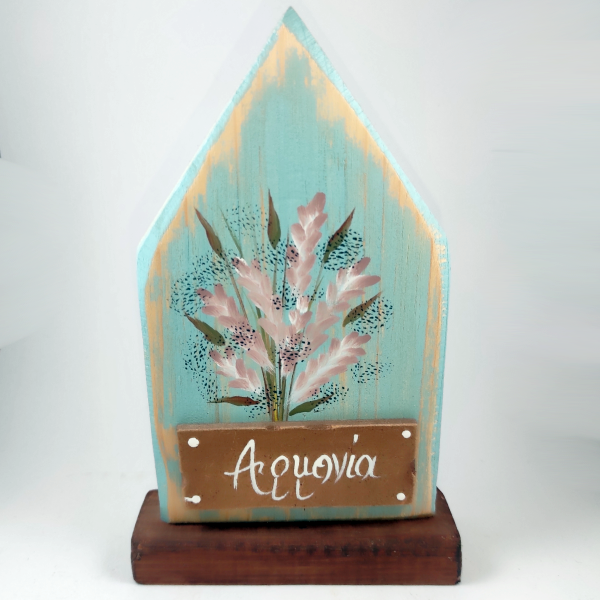 Χειροποίητο επιτραπέζιο σπίτι "Αρμονία"