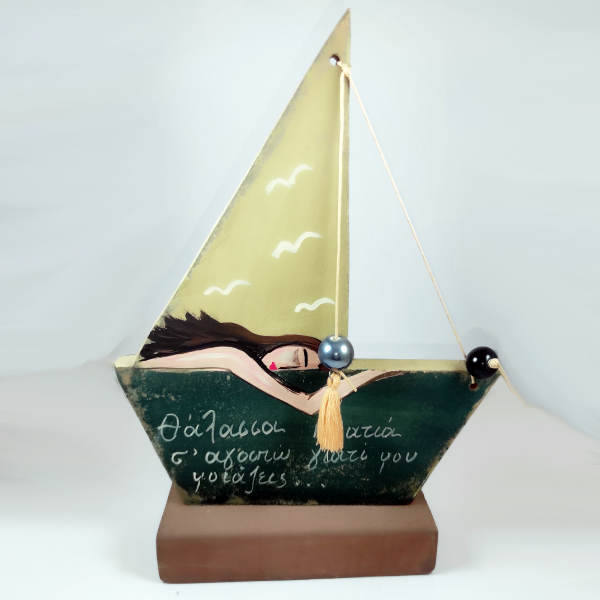 Χειροποίητο καράβι "Θάλασσα πλατιά σ' αγαπώ γιατί μου μοιάζεις"