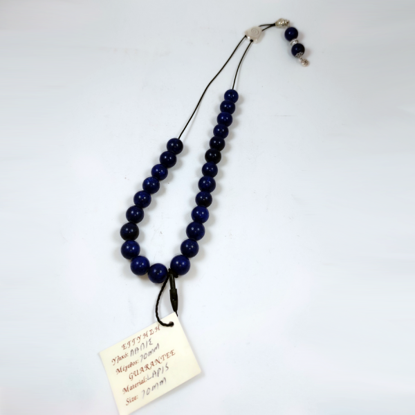 Χειροποίητο κομπολόι - Λάπις