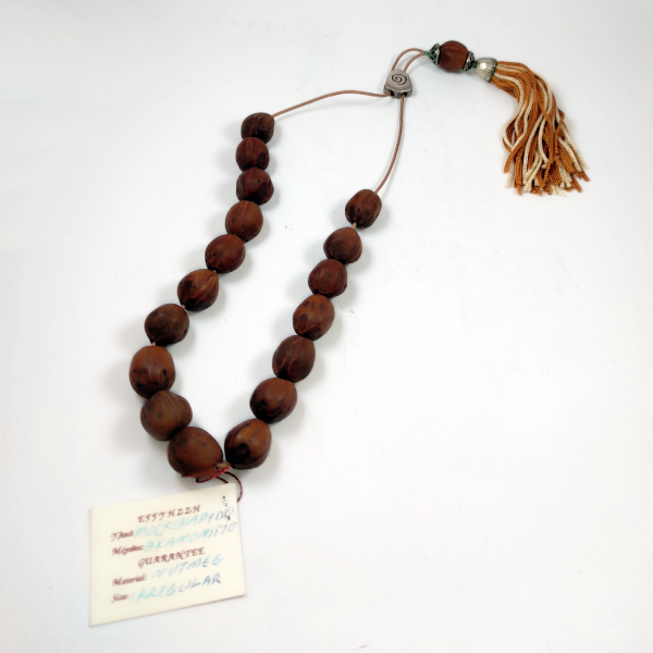 Χειροποίητο κομπολόι - Μοσχοκάρυδο