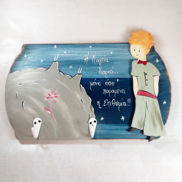 Χειροποίητη κρεμάστρα Μικρός Πρίγκιπας