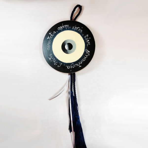 Χειροποίητο επιτοίχιο μάτι με ευχές