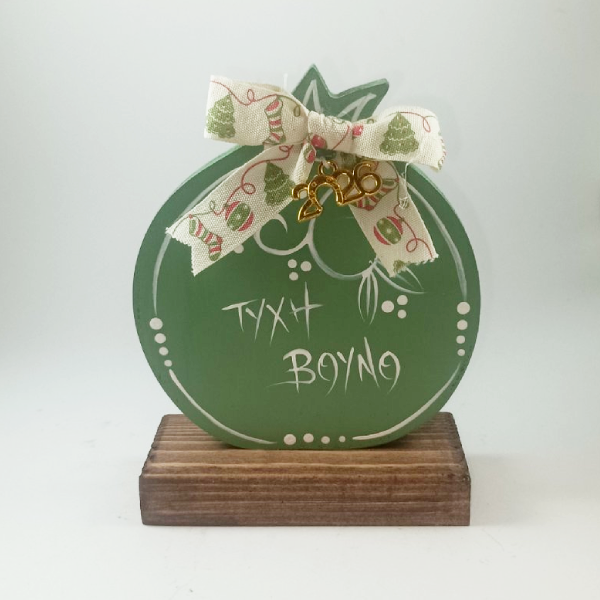 Χειροποίητο επιτραπέζιο ρόδι "Τύχη βουνό"