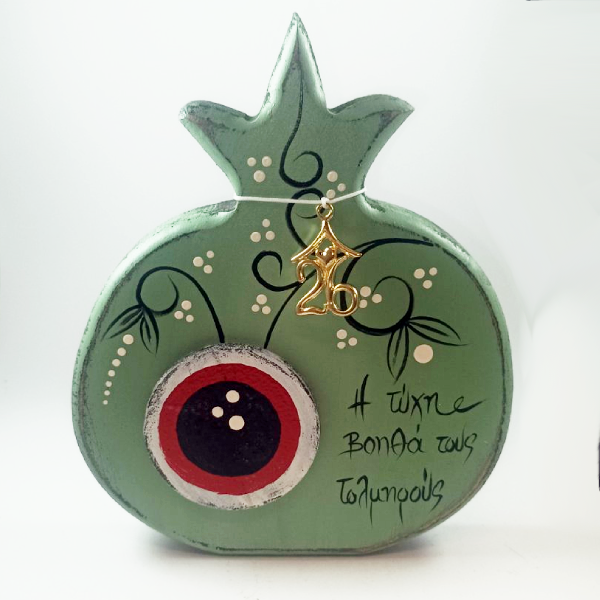 Χειροποίητο επιτραπέζιο ρόδι με μάτι "Η τύχη βοηθά τους τολμηρούς"